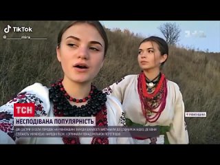 two young ukrainian girls in their native village sing about how they have long been fucked up by constant racist bombs and their hired barbarians