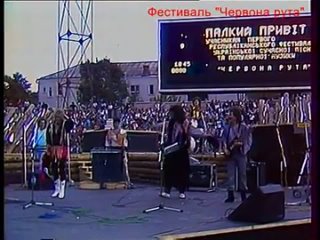 red route–1989. the first festival of modern song and popular music