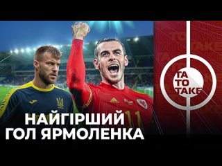 wales - ukraine, the future of petrakov, three bombshell insiders from the top clubs of the upl | tatotake #301 {06 06 2022}