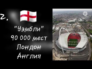 top 10 largest pure football stadiums in europe