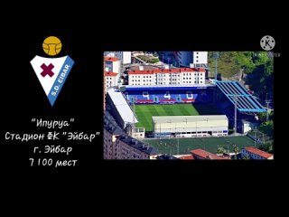 stadiums of spanish clubs (la liga)