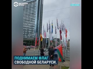 how in riga the official flag of belarus was replaced with white-red-white during the world hockey championship {05/25/2021}