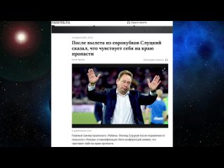 russians, learn to play football / reaction of foreigners / opinions of polish fans {08/13/2021}