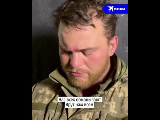 ukrainian prisoner of war: anya, they are deceiving us. we are the ones bombing our cities... {04/19/2022}