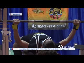 the strongest women of the dpr powerlifting tournament in zhdanovka. 10 10 2020, panorama