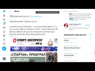 tedesco leaves spartak - the reaction of foreigners {12/18/2020}
