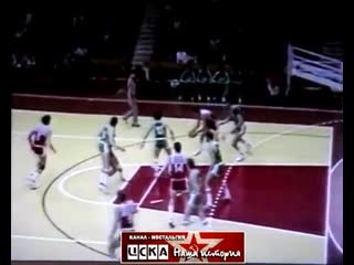 1984 cska (moscow) - zalgiris (kaunas) 78-80 ussr basketball championship