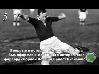 what is important to know about the 1938 world cup