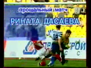 farewell match of rinat dasaev (1998)