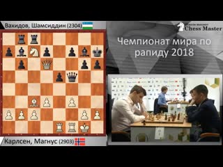 carlsen decided to checkmate the 18 year old master. punished for showing off | blitz chess {2018}