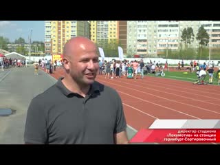 festival of sports and health at the lokomotiv stadium {14 05 2019}